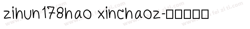 zihun178hao xinchaoz字体转换